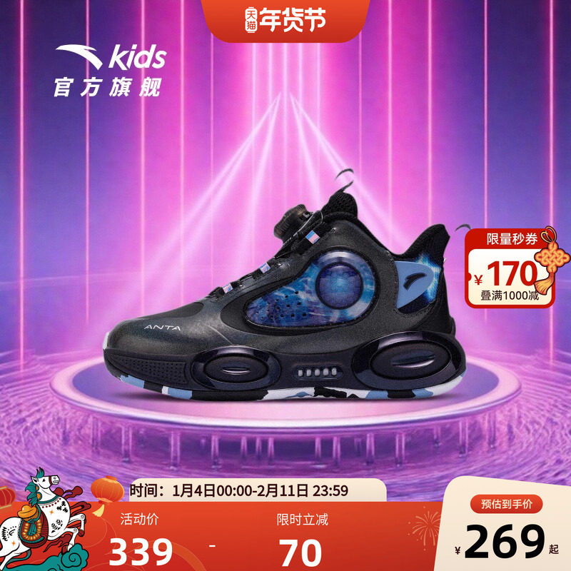 异形｜安踏儿童男小童篮球鞋2025秋冬新款防滑高帮防护耐磨运动鞋