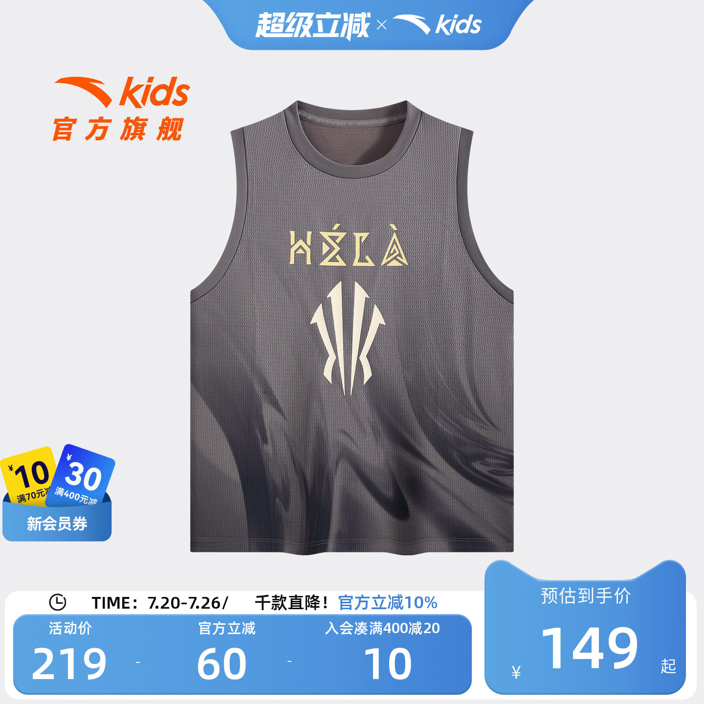 安踏儿童男大童针织背心