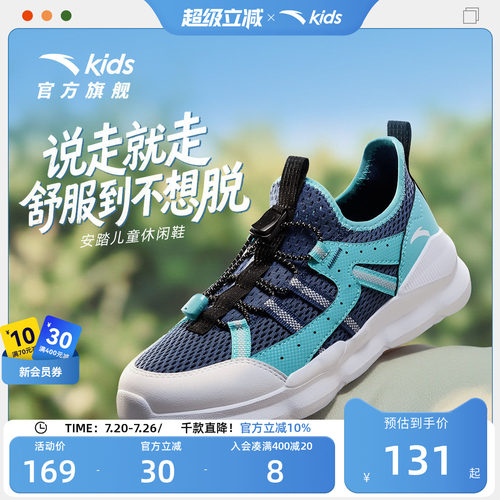 安踏儿童男大童休闲鞋
