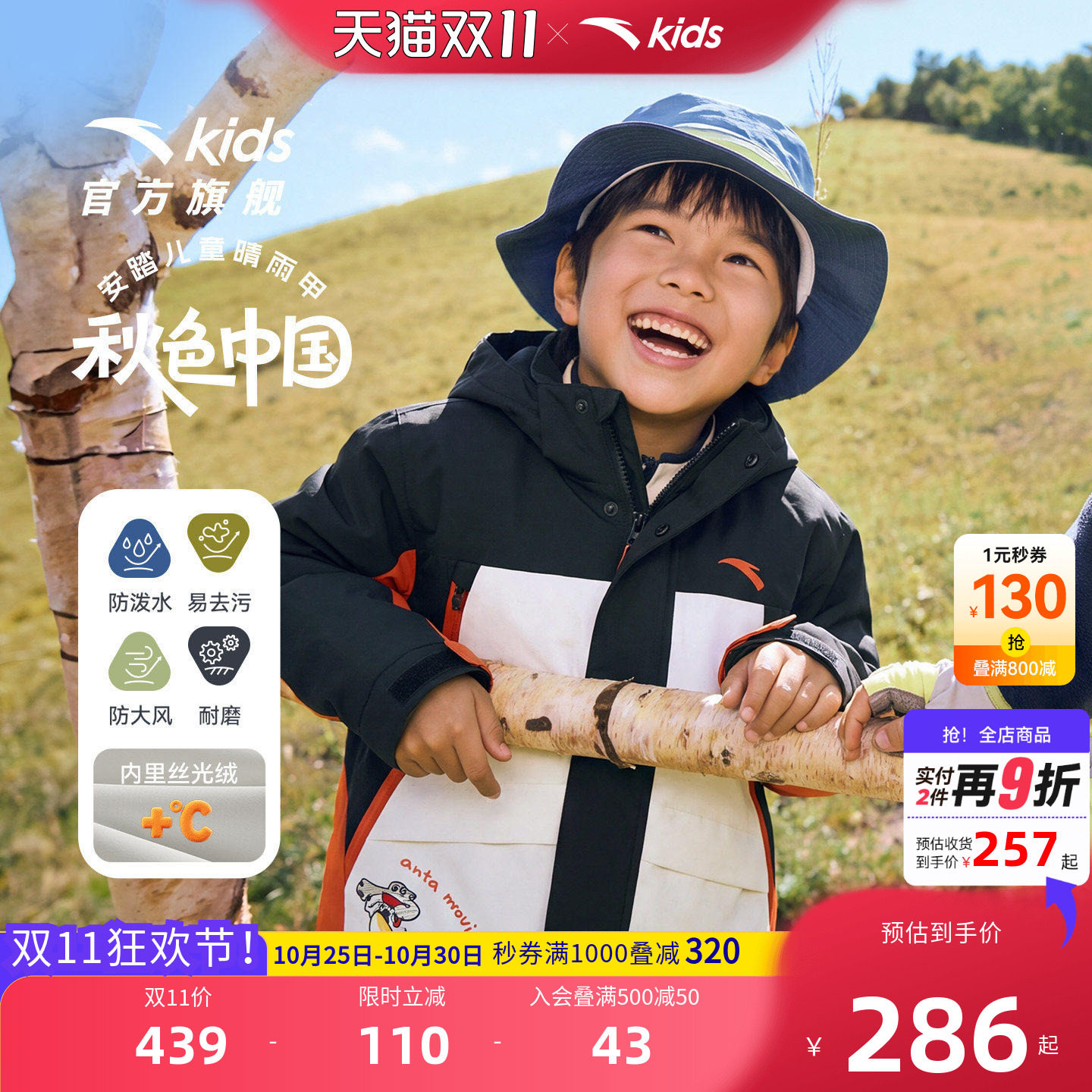 安踏儿童男小童丝光绒运动上衣