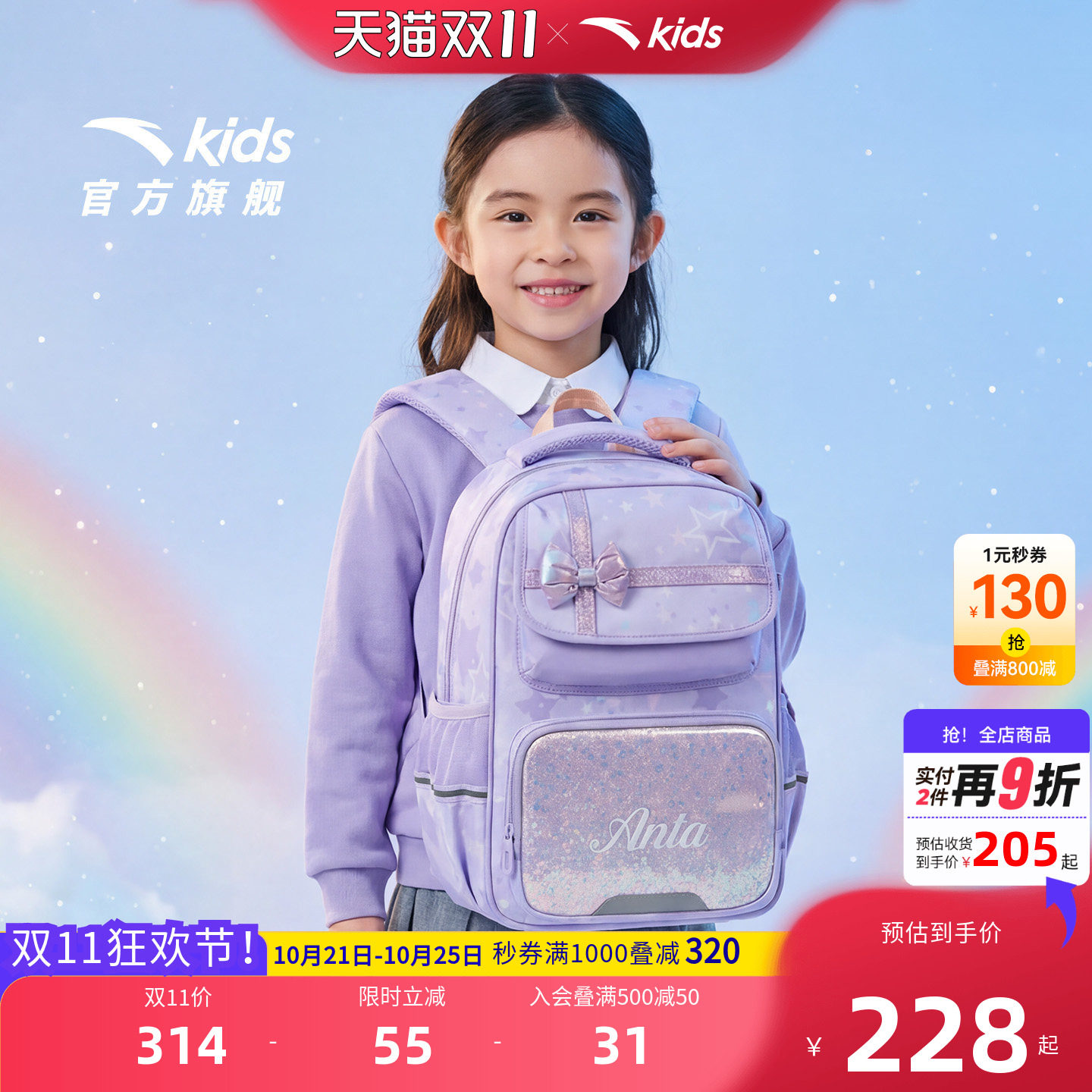 安踏儿童男女大童双肩背包