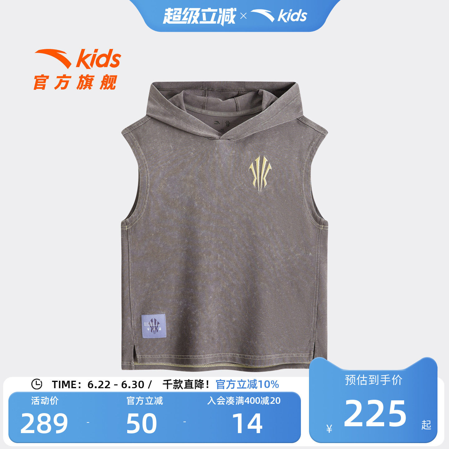 安踏儿童男大童针织背心