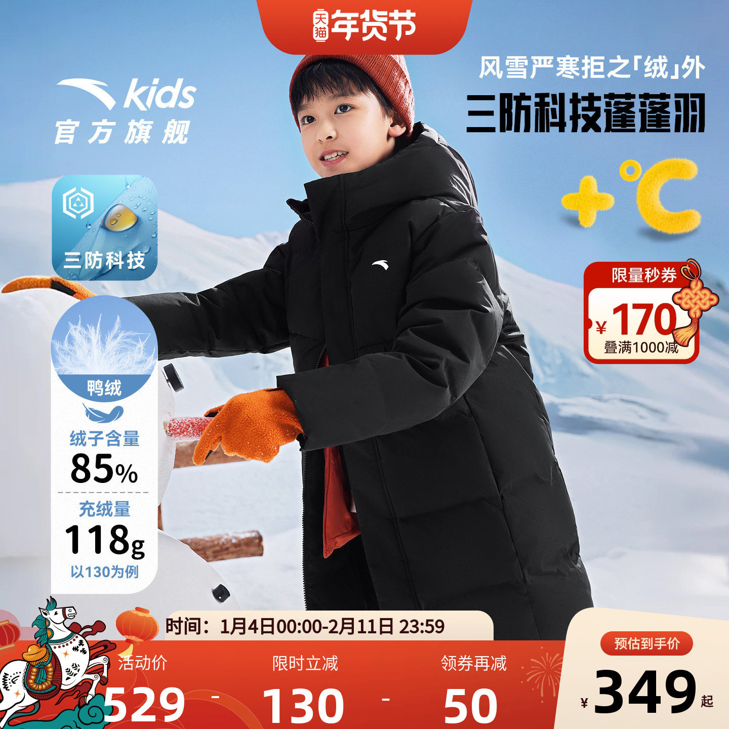 三防安踏儿童羽绒服男童中长款2025冬新款中大童棉羽外套官方旗舰