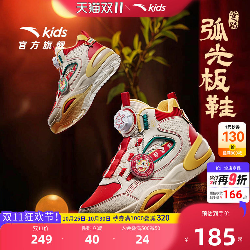 官方正品安踏儿童弧光高帮板鞋舒适春季新款男大童休闲红运