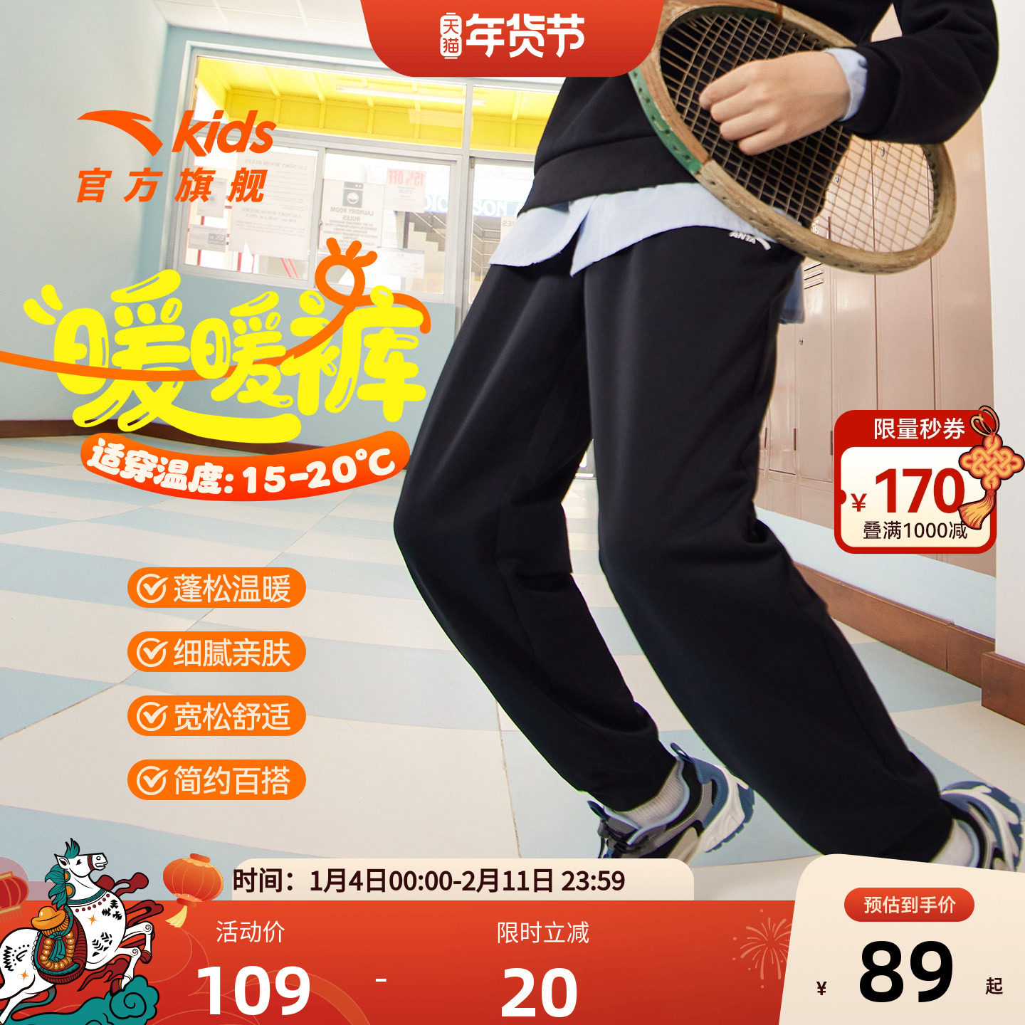 安踏儿童男女童针织运动长裤2025秋冬新款舒适保暖中大童加绒裤子