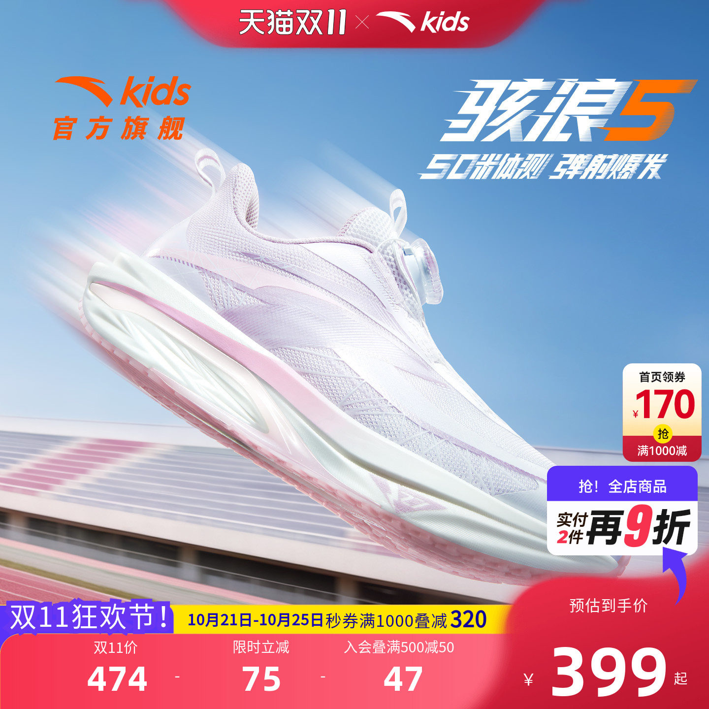 安踏儿童女大童运动跑鞋