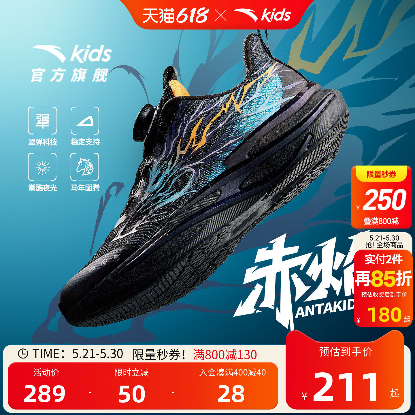 赤焰安踏儿童鞋夜光跑鞋男童2026春季新款大童科技运动鞋新年鞋子