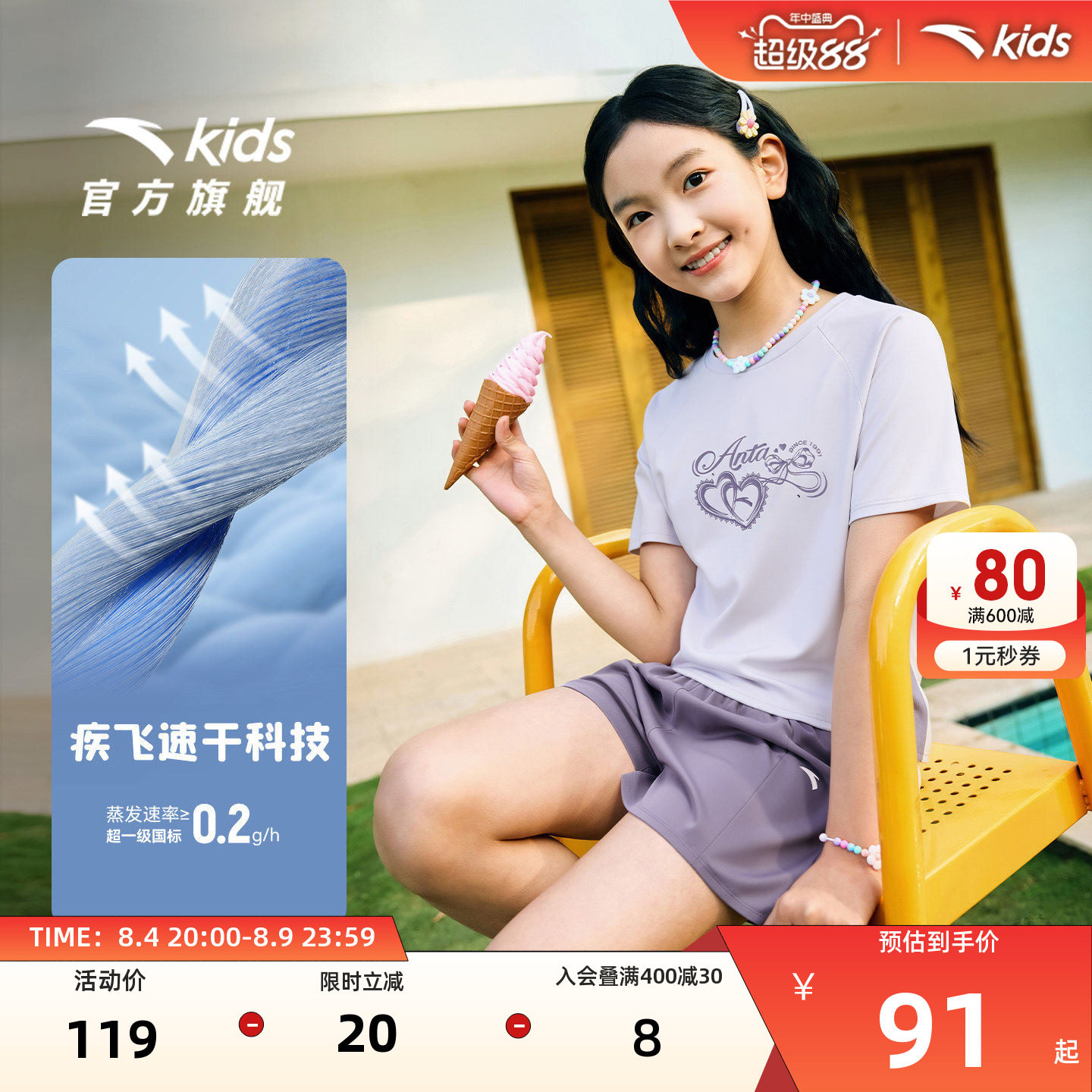 安踏儿童女童运动套装