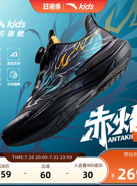 赤焰安踏儿童鞋夜光跑鞋男童2026秋季新款大童科技运动鞋鞋子