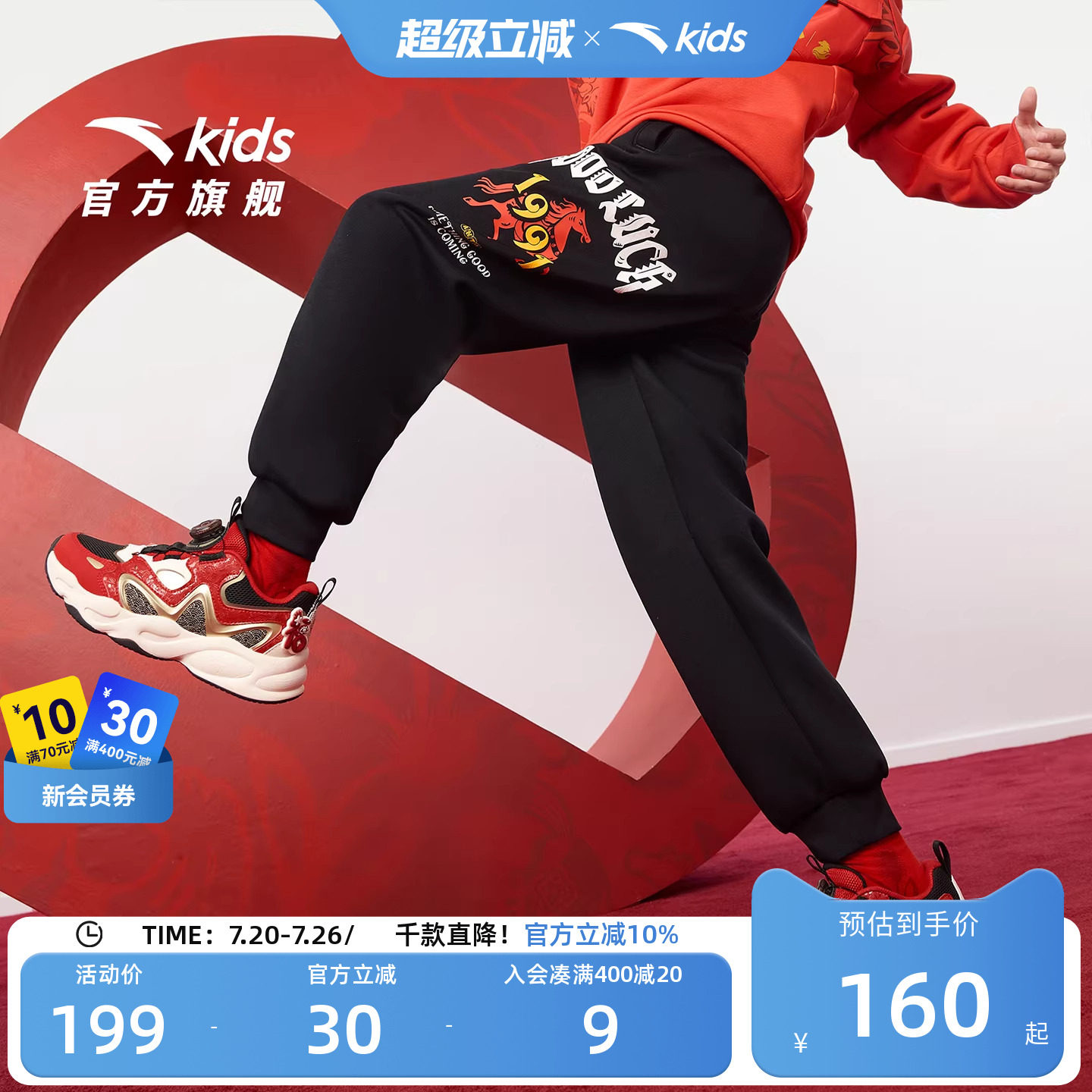 安踏男童新年加绒运动裤拜年衣服
