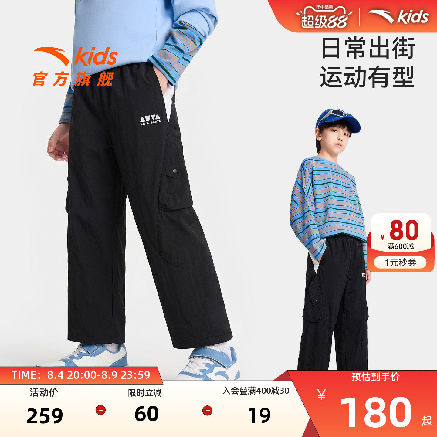 安踏儿童男大童运动长裤