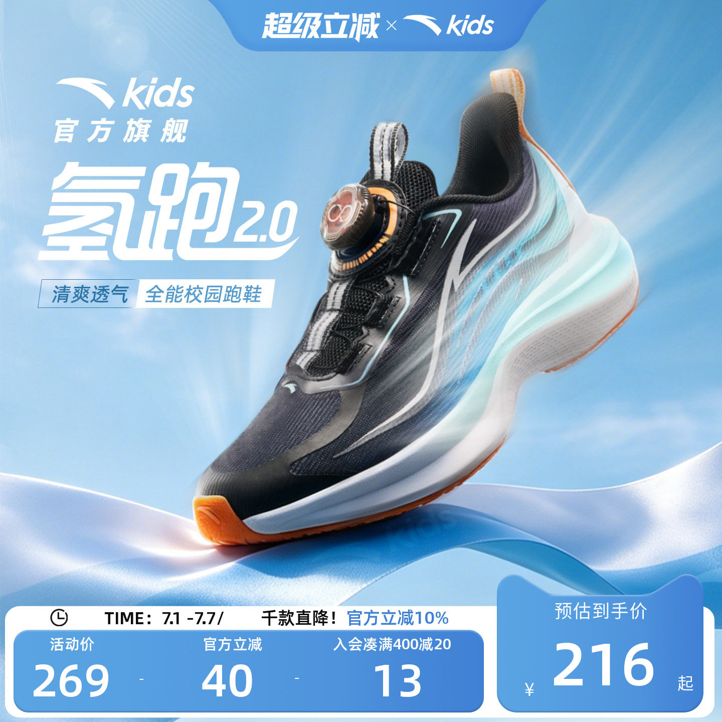 安踏儿童氢跑2.0跑鞋2026春夏运动鞋男童跑鞋男童专业校园跑步鞋