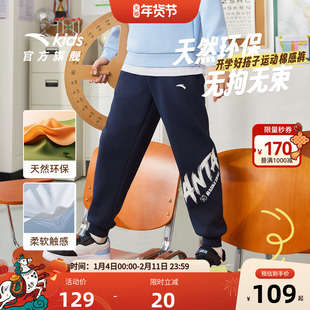 安踏儿童男童针织运动长裤2025秋冬款透气舒适中大童篮球运动裤