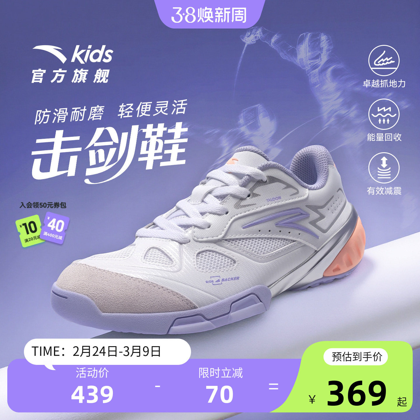 安踏儿童女大童击剑鞋2026年春季新款防滑耐磨中大童综训鞋运动鞋