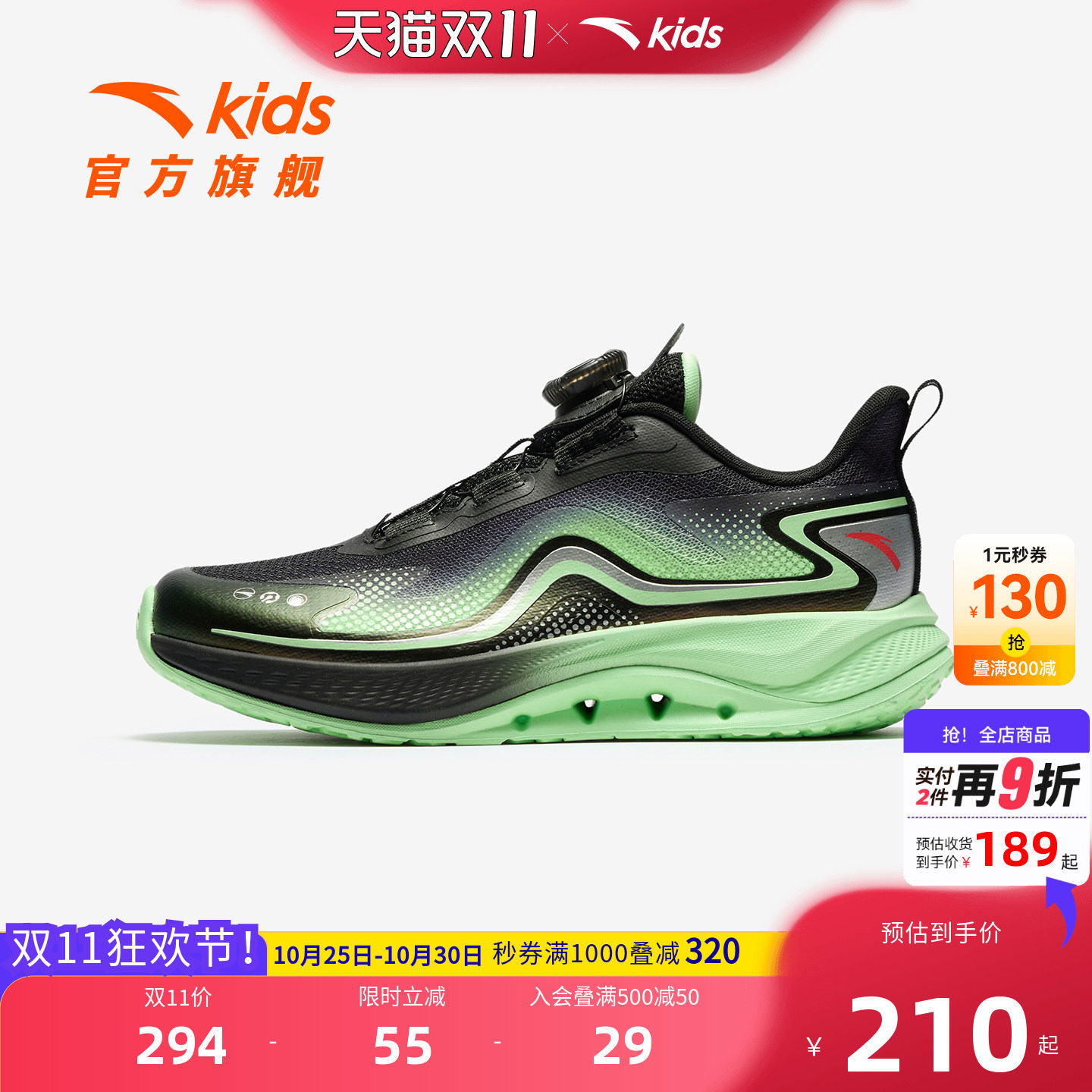 安踏儿童男大童跑鞋运动鞋