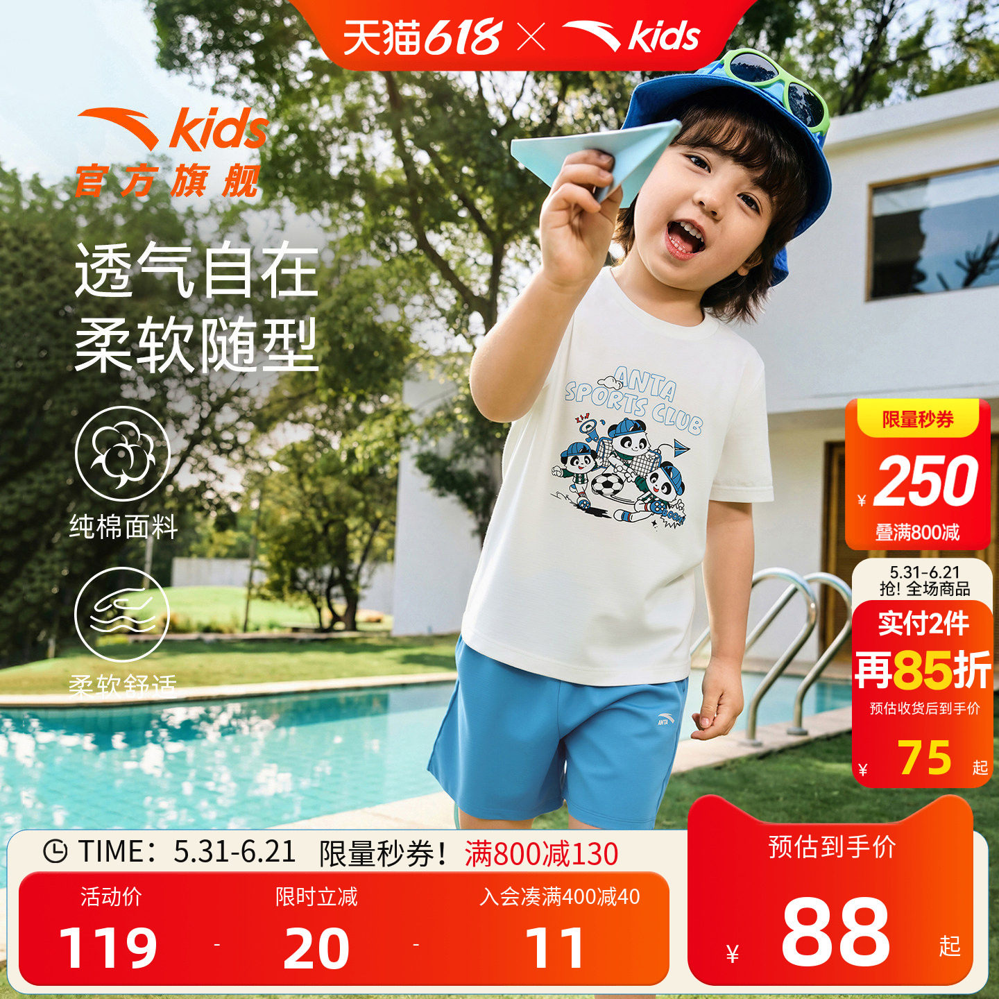 安踏儿童男女针织运动套2026年夏季新款呼吸棉儿童短袖短裤套装潮
