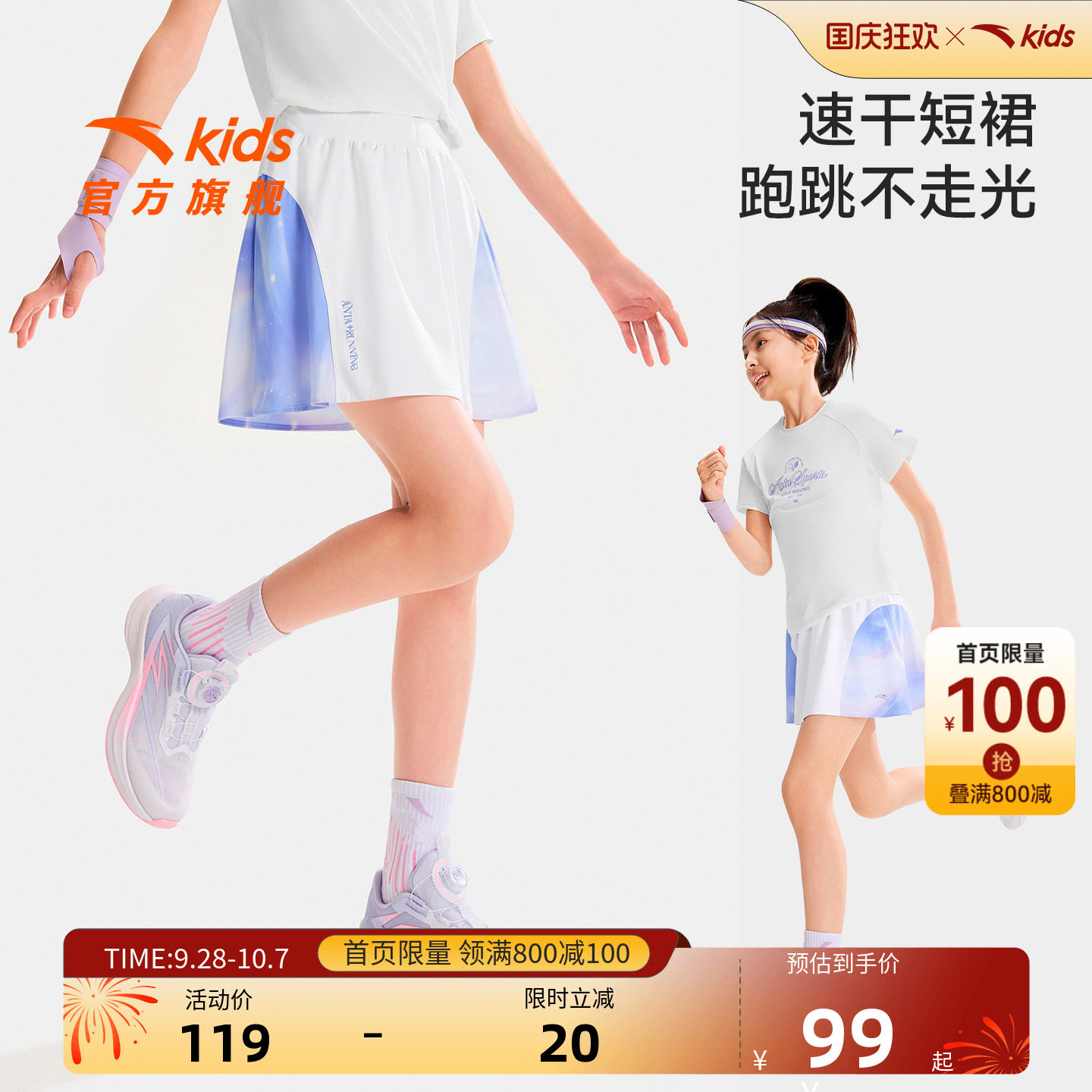 安踏儿童女大童运动短裙
