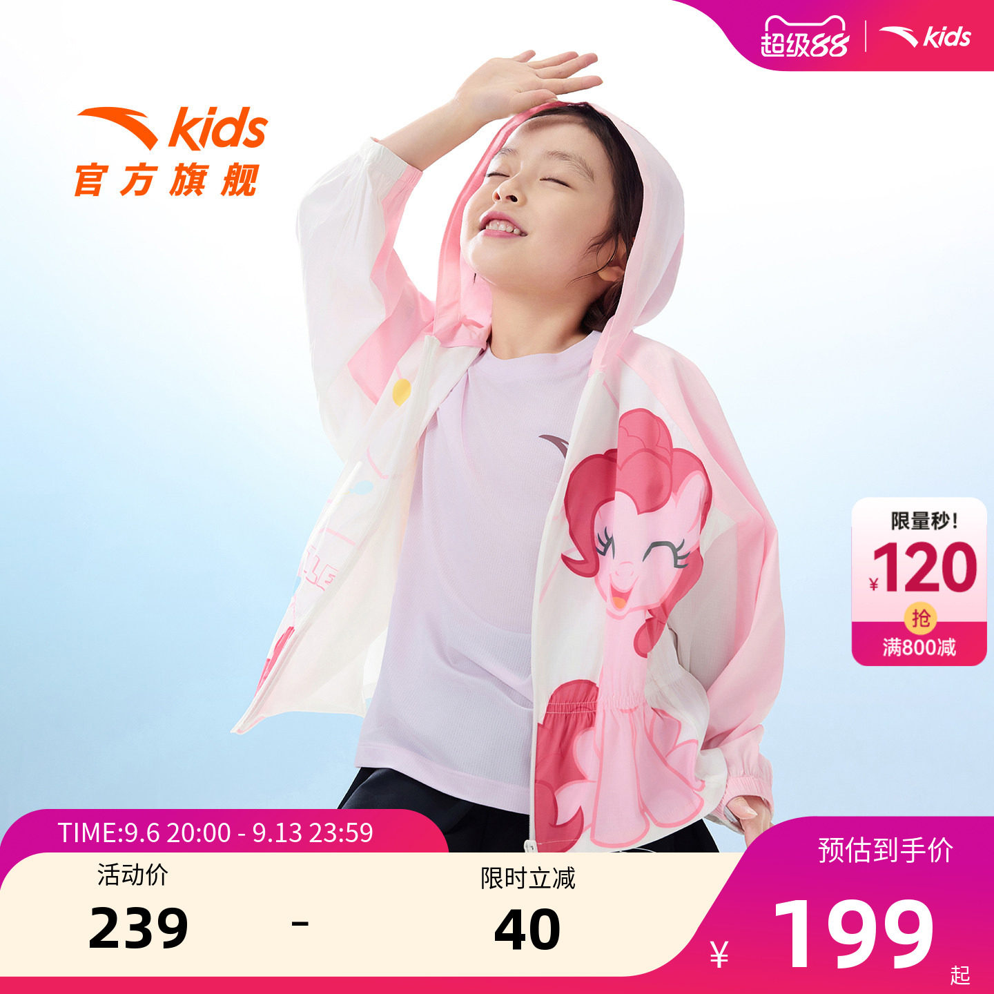 安踏儿童女小童运动上衣