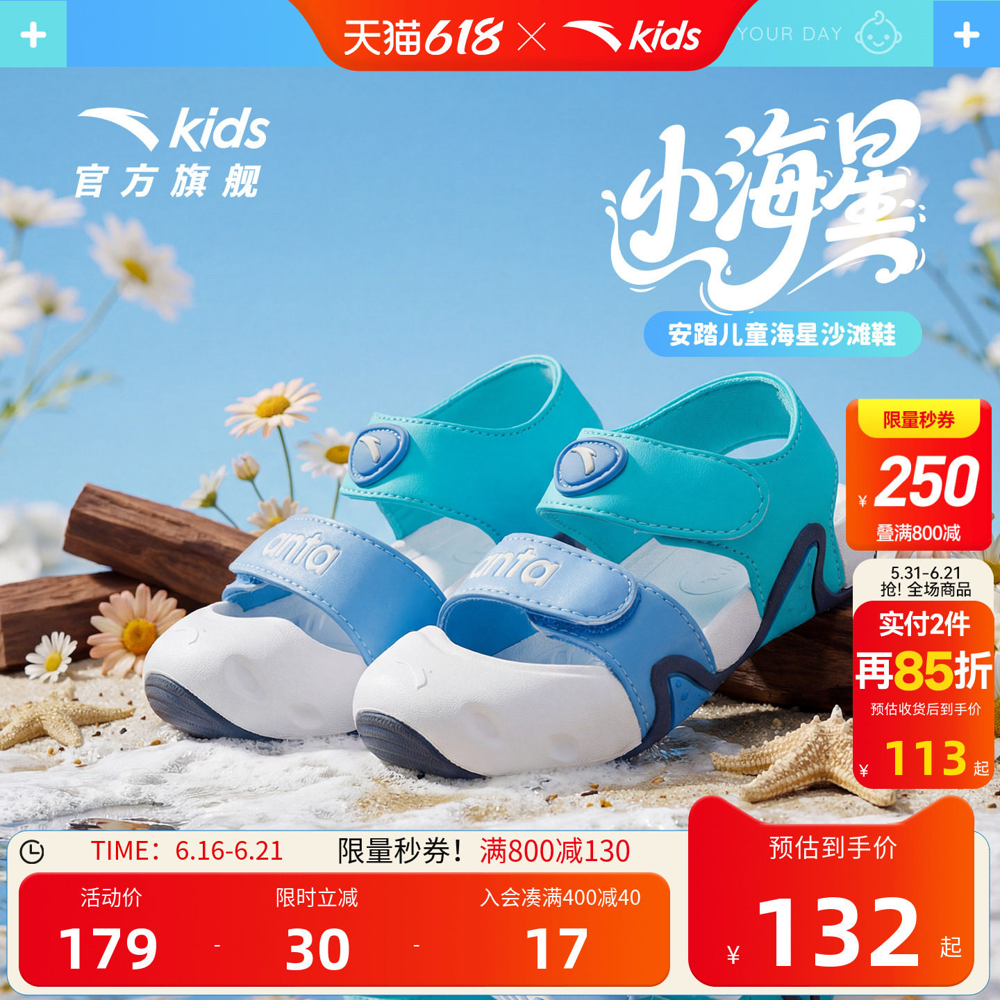安踏儿童男女婴童沙滩鞋2026夏季新款舒适防滑耐磨宝宝学步凉鞋潮