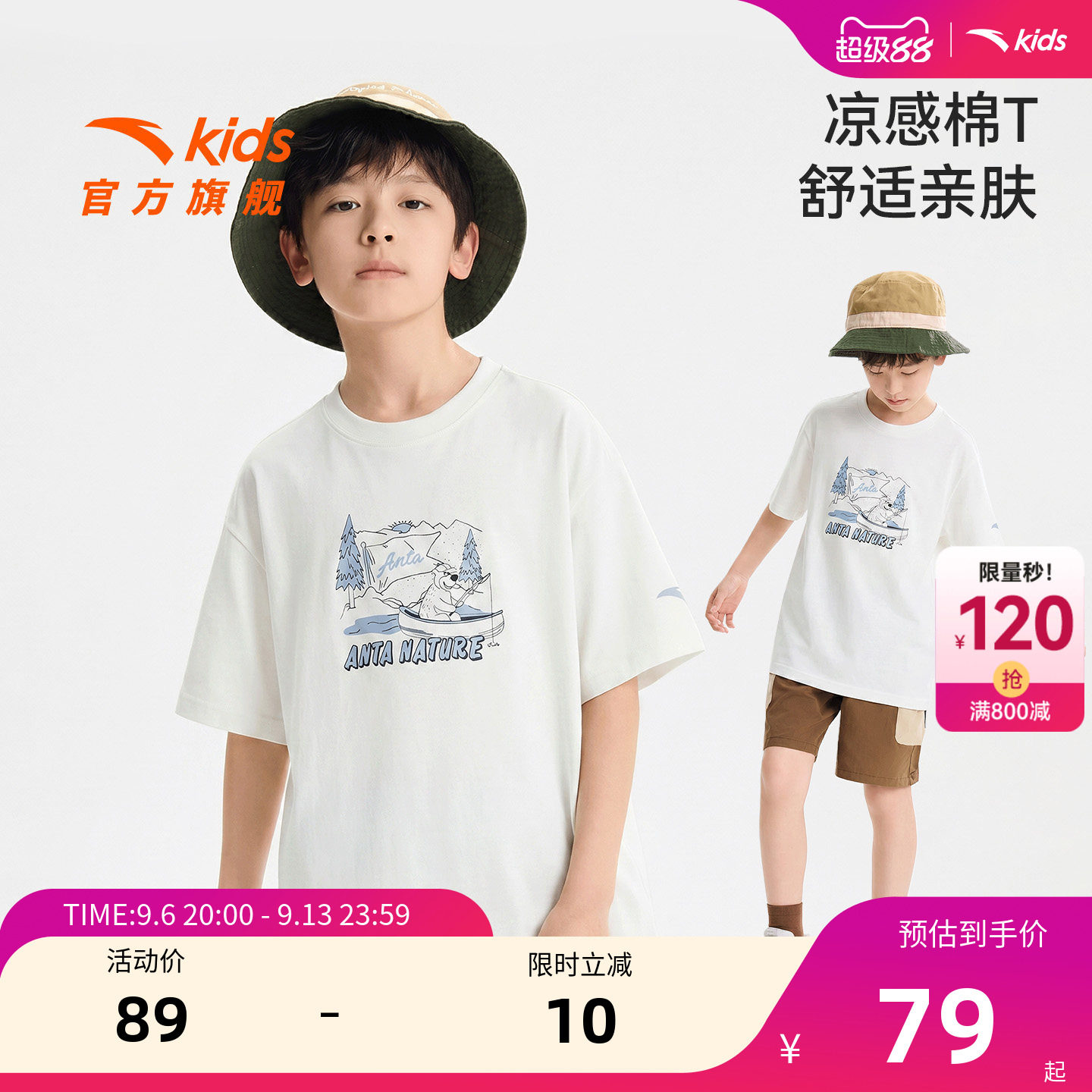 WWF系列安踏儿童T恤男大童印花短袖衫2026新款户外凉感圆领短T恤