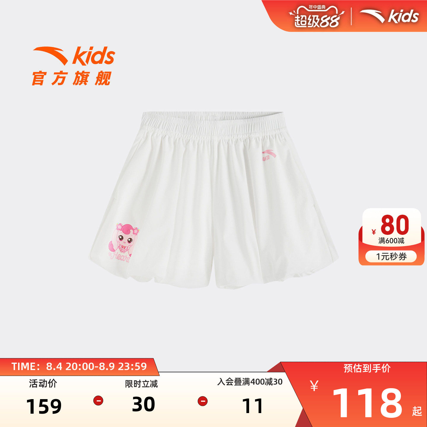 安踏儿童女小童卡通短裤