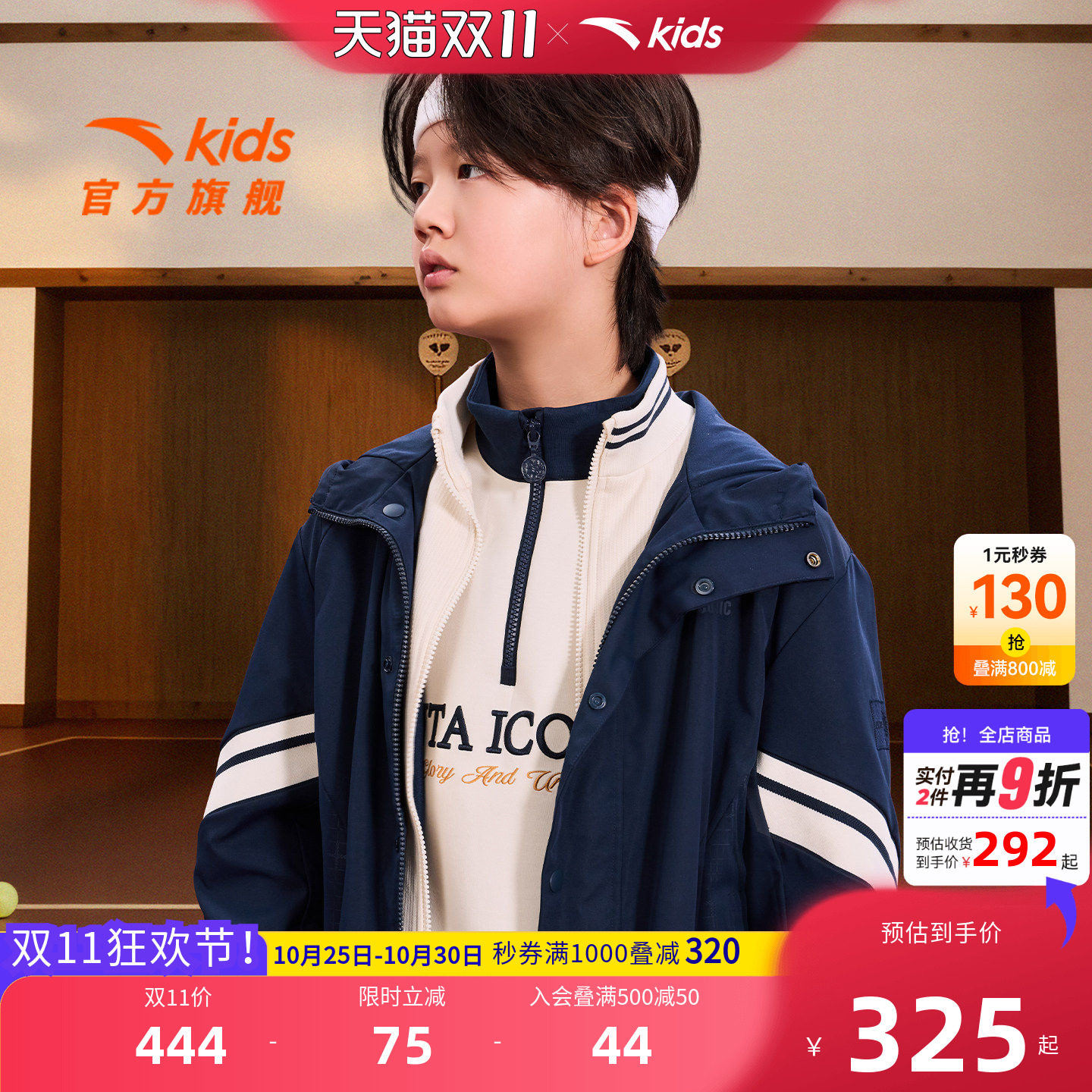 安踏儿童男大童连帽外套