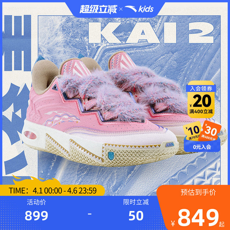 【凯里·欧文2代小公主】安踏儿童篮球鞋专业比赛缓震运动鞋