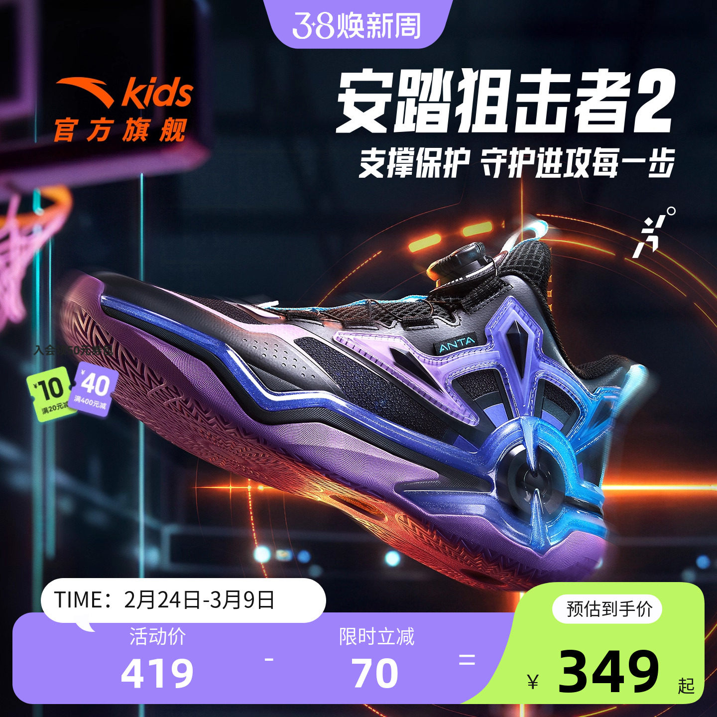 狙击者｜安踏儿童篮球鞋男大童2026春季新款防滑缓震高帮运动鞋子