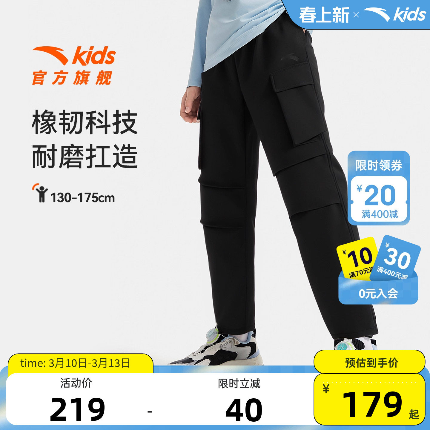 安踏儿童装男童裤子直筒裤运动长裤2025秋冬款中大童户外工装裤