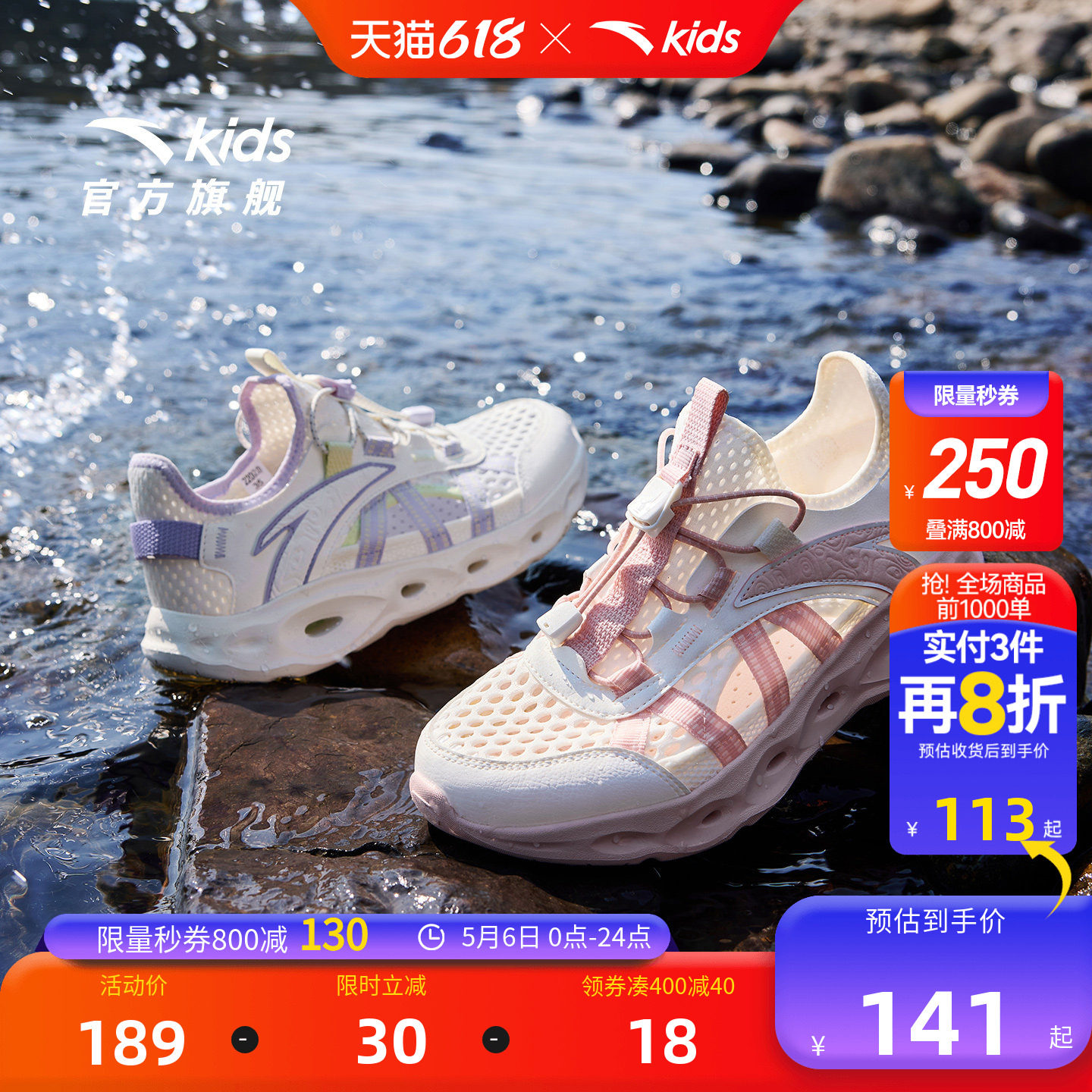 安踏儿童女童网面透气低帮框子鞋2026年新款夏季大童运动抽绳凉鞋