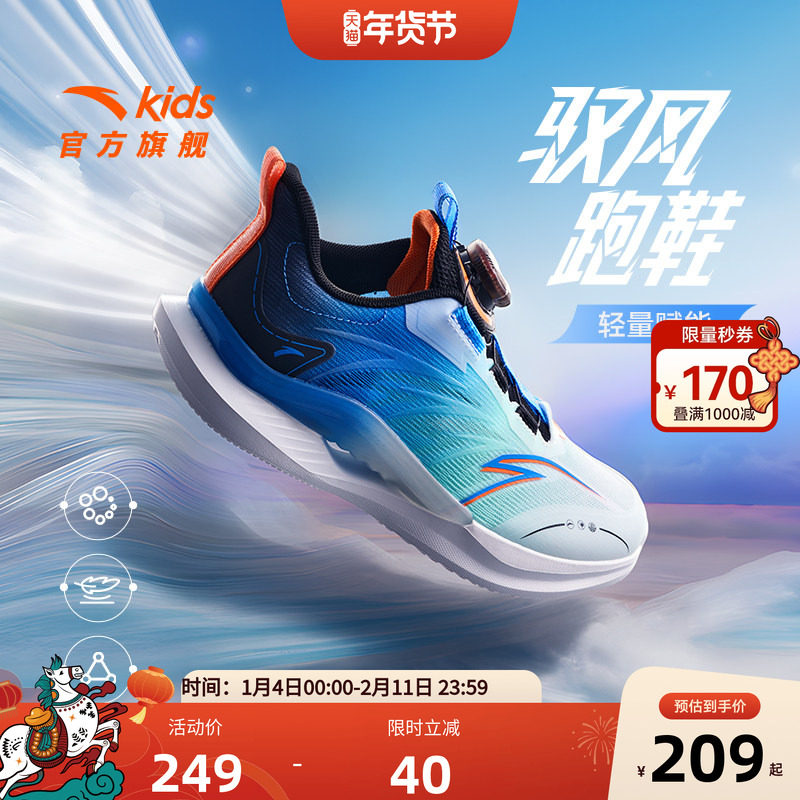 安踏儿童驭风运动鞋男童鞋子2025秋冬新款中大童透气旋转扣跑步鞋