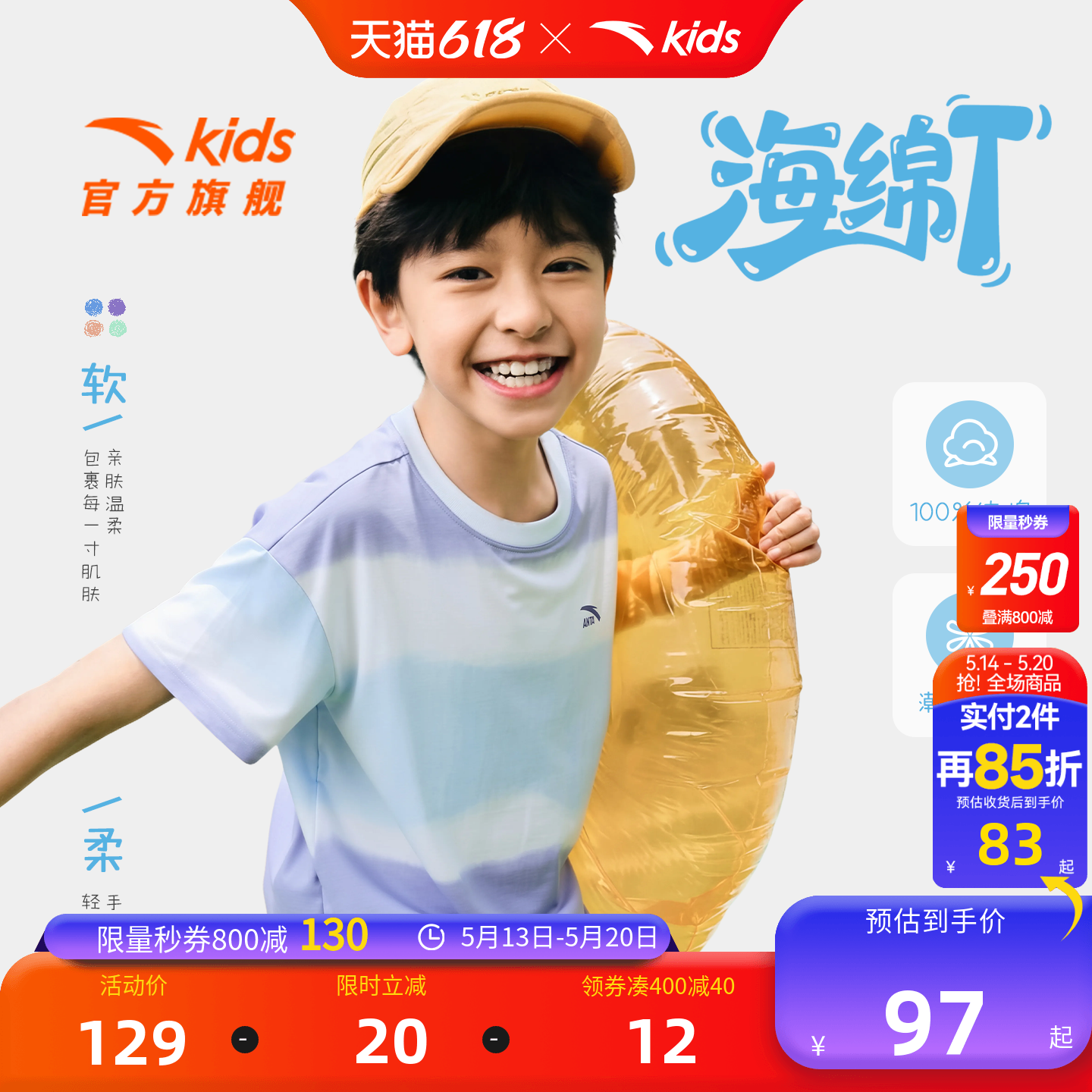 安踏儿童T恤男女大童条纹短袖衫2026夏季新款青少年纯棉透气短T潮