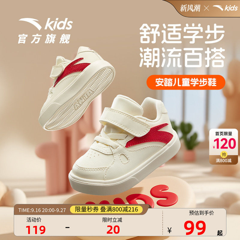 安踏儿童学步鞋宝宝运动鞋图片