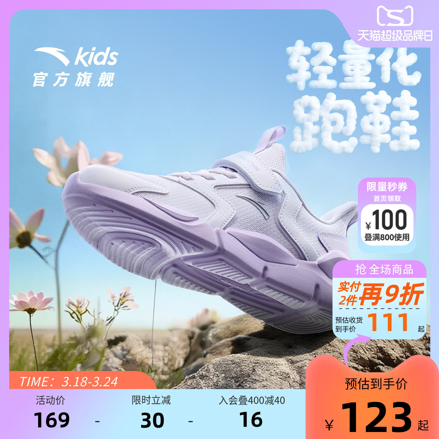 安踏儿童鞋女童运动鞋2026春季新款女网面透气大童跑步鞋易弯折鞋