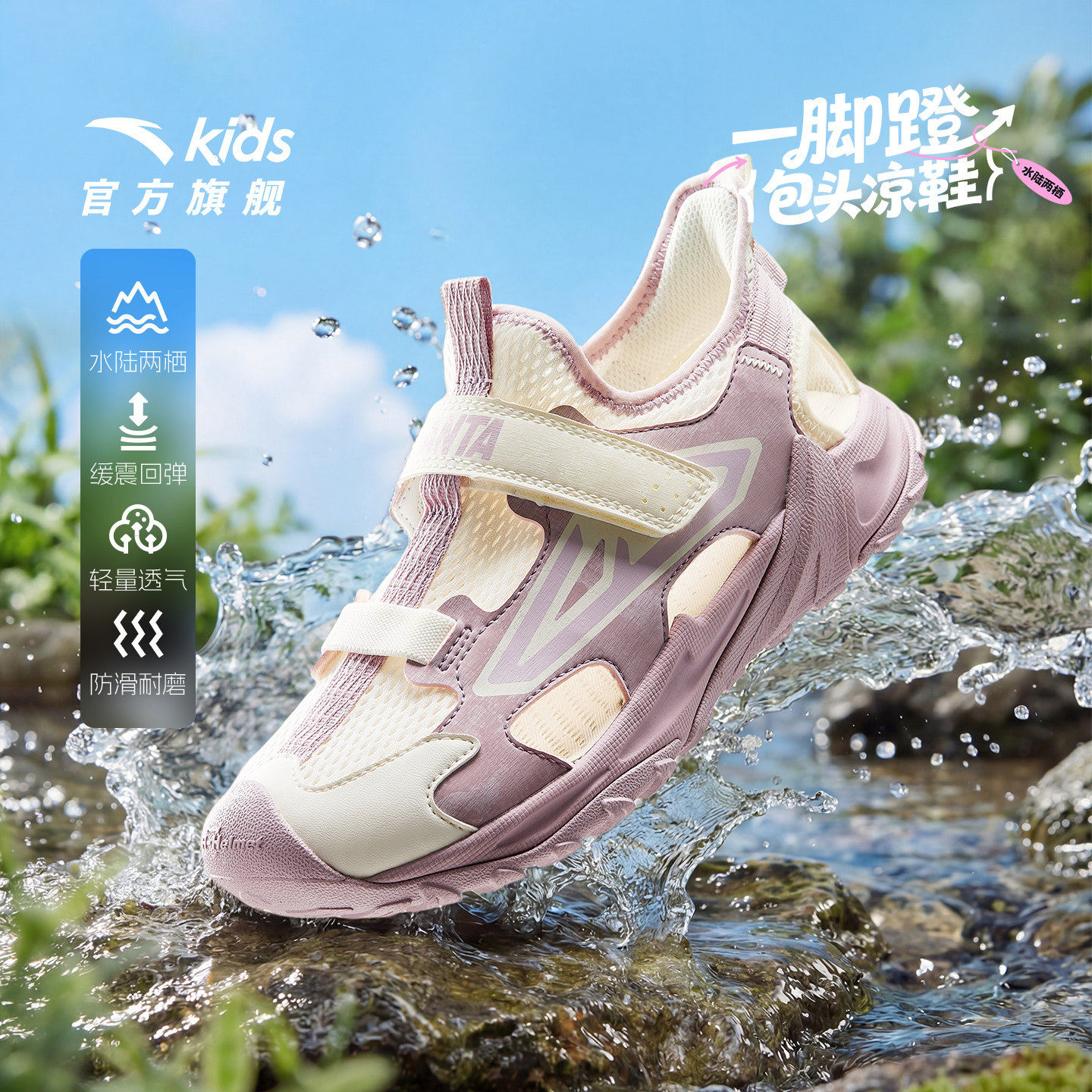 安踏儿童女大童沙滩鞋凉鞋