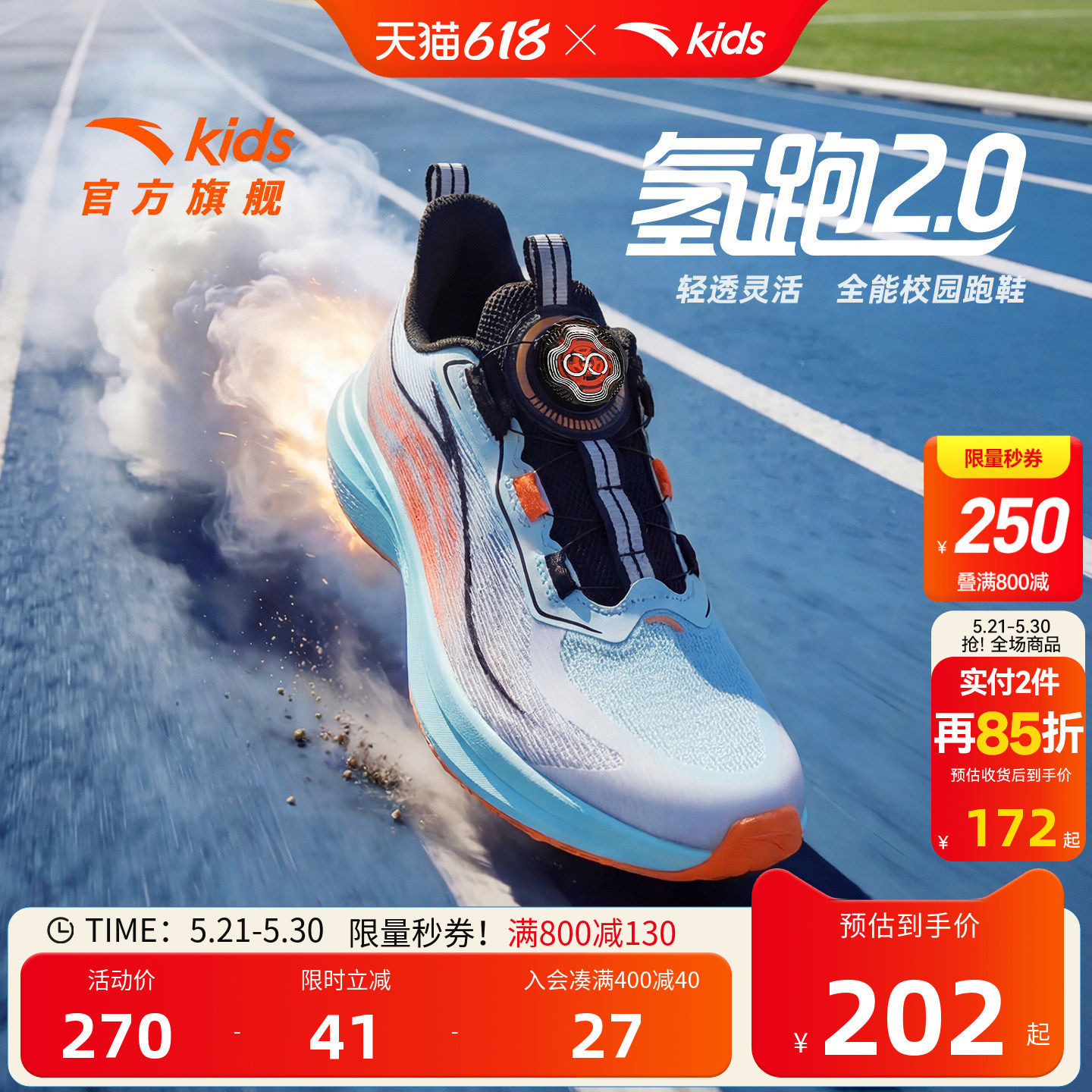 安踏儿童氢跑2跑鞋2026新款夏运动鞋男童跑鞋透气童鞋校园跑步鞋