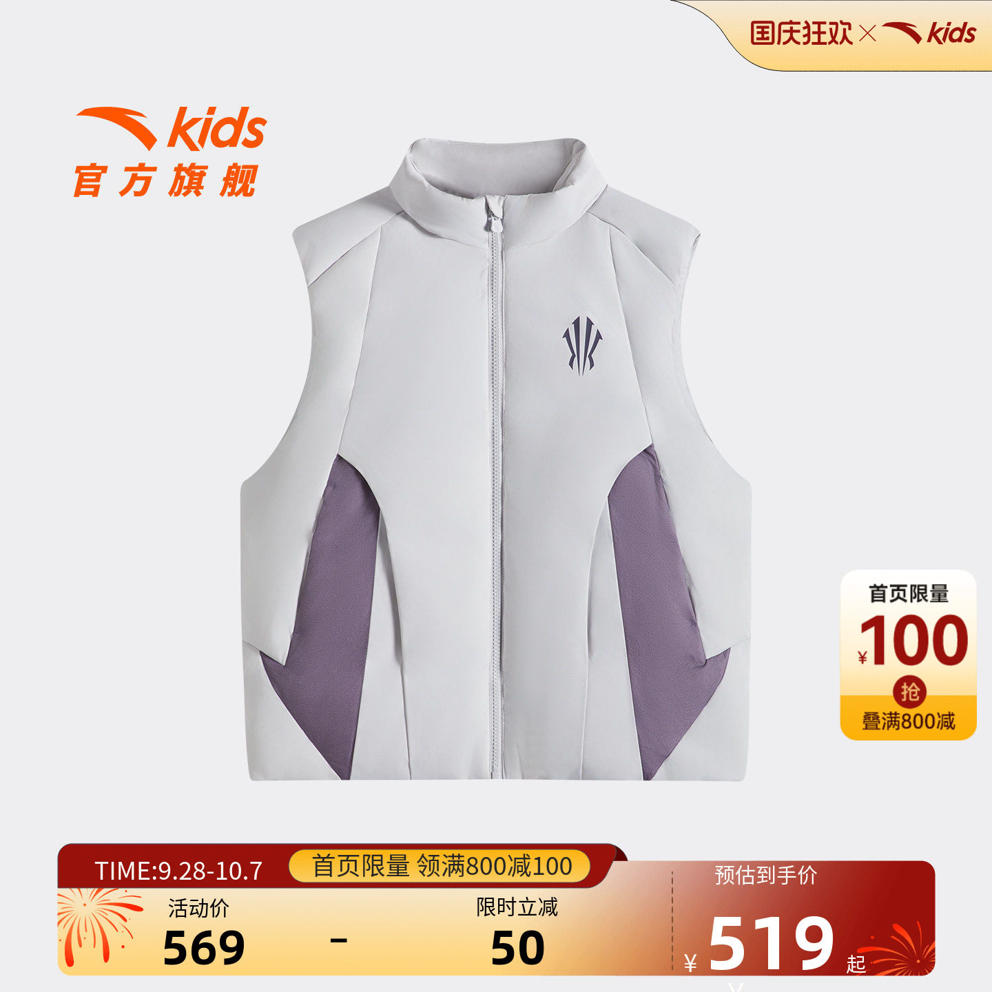 安踏儿童男大童羽绒马甲