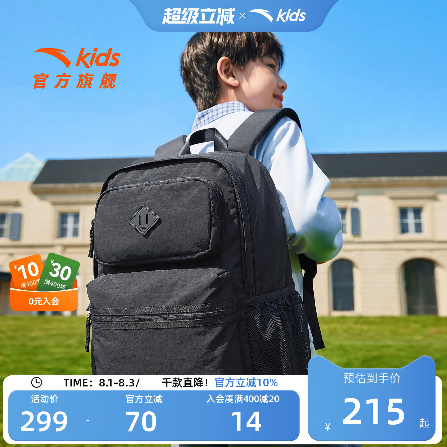 安踏儿童男女大童双肩背包