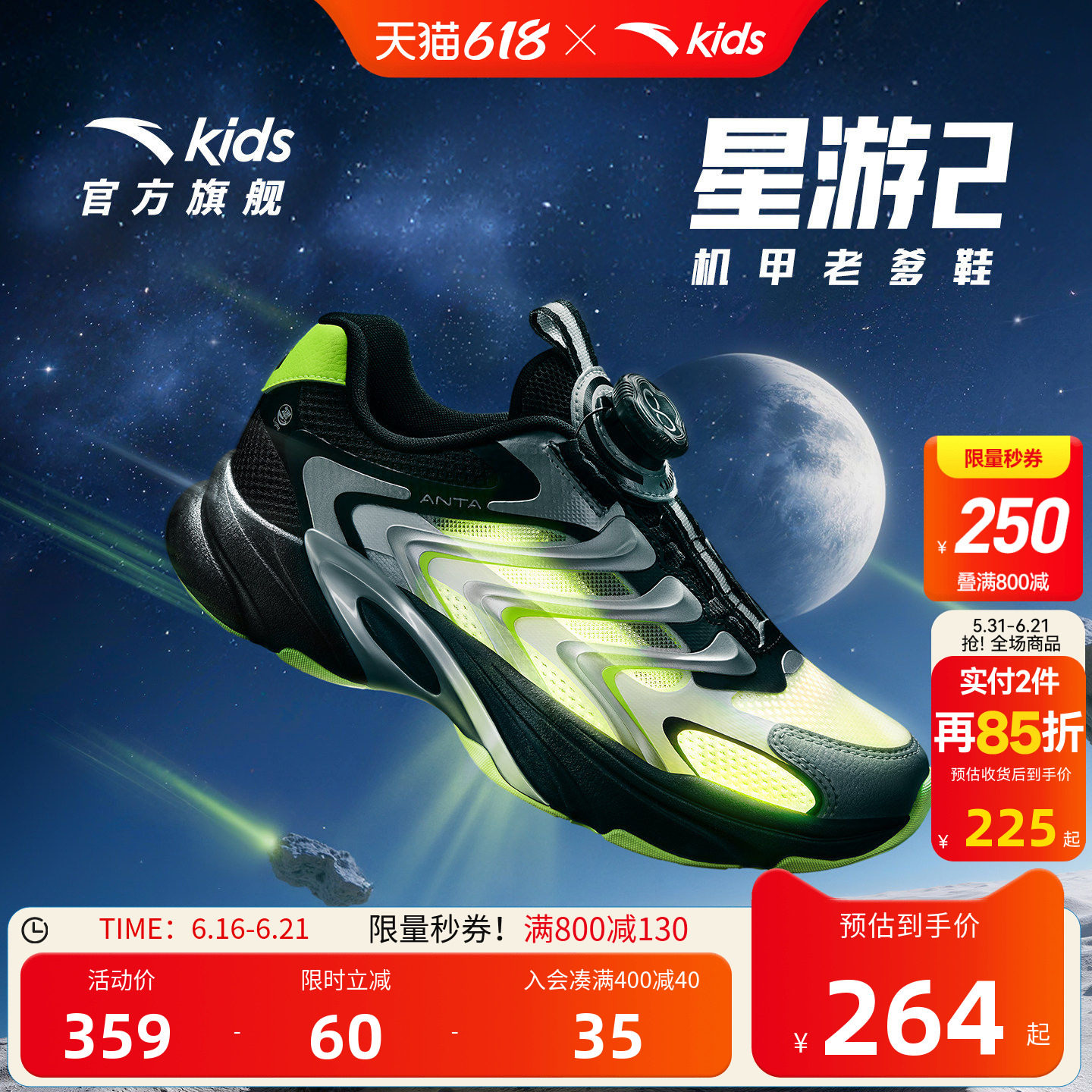星游2安踏儿童男大童休闲鞋2026年夏季新款防滑耐磨中大童老爹鞋