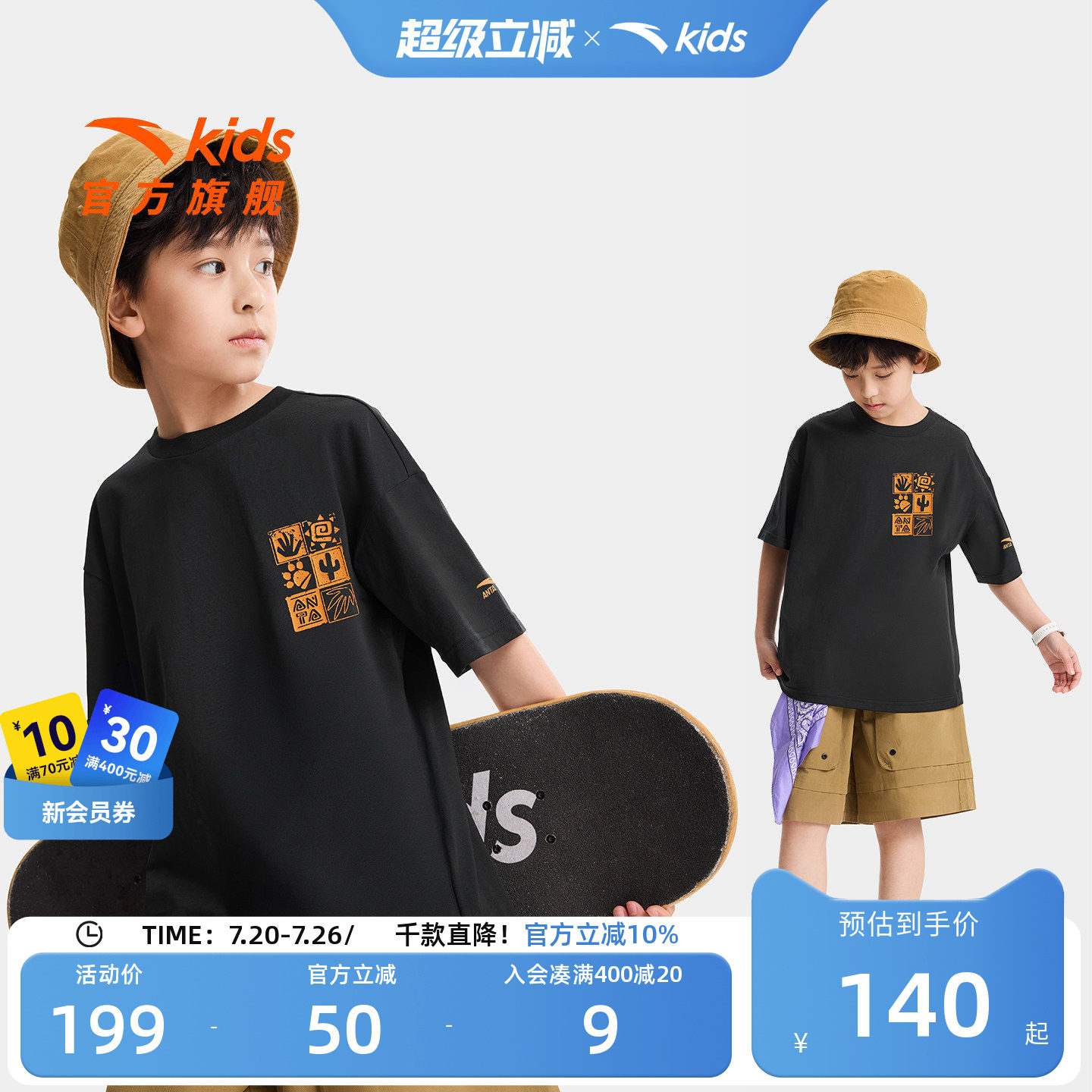 狮子王安踏儿童纯棉短T