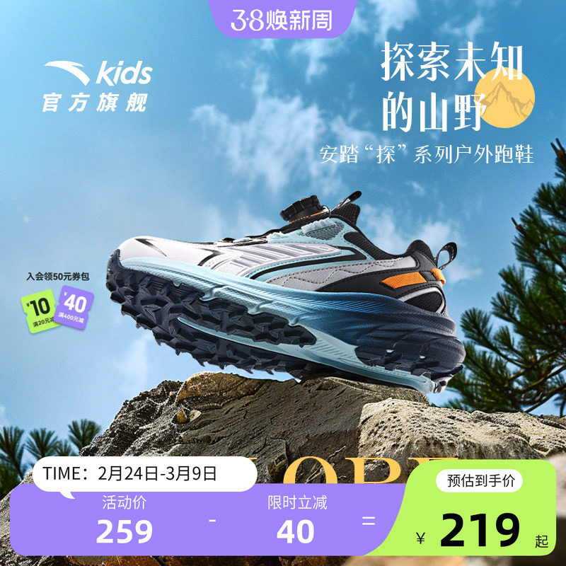 安踏儿童运动鞋探野户外越野跑步鞋2025秋冬款男童鞋子专业徒步鞋