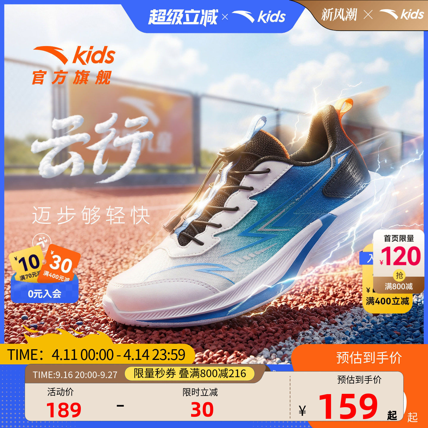 安踏儿童云行运动跑鞋图片