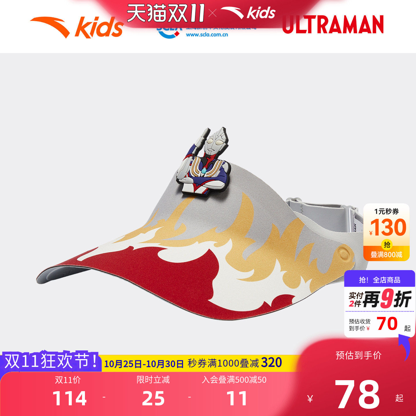 安踏儿童男小童空顶帽