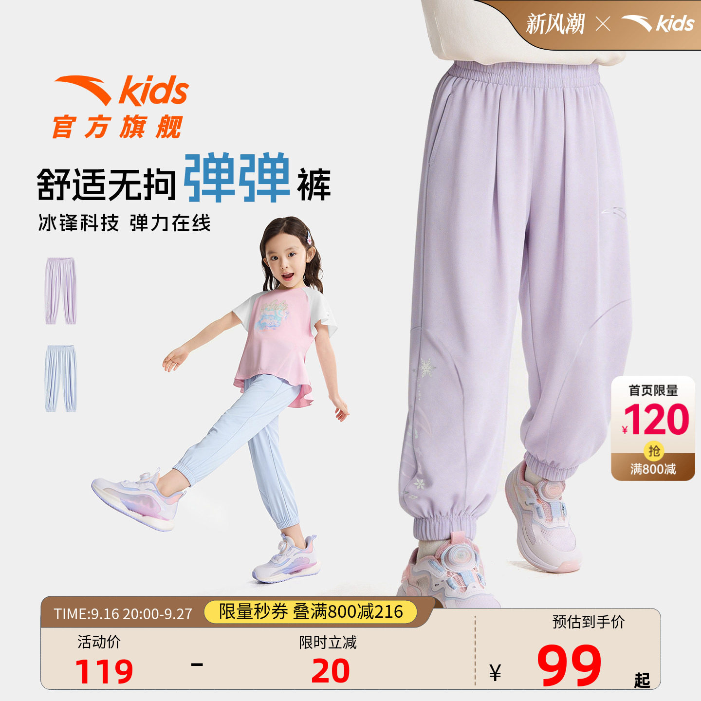 安踏儿童女小童针织运动长裤