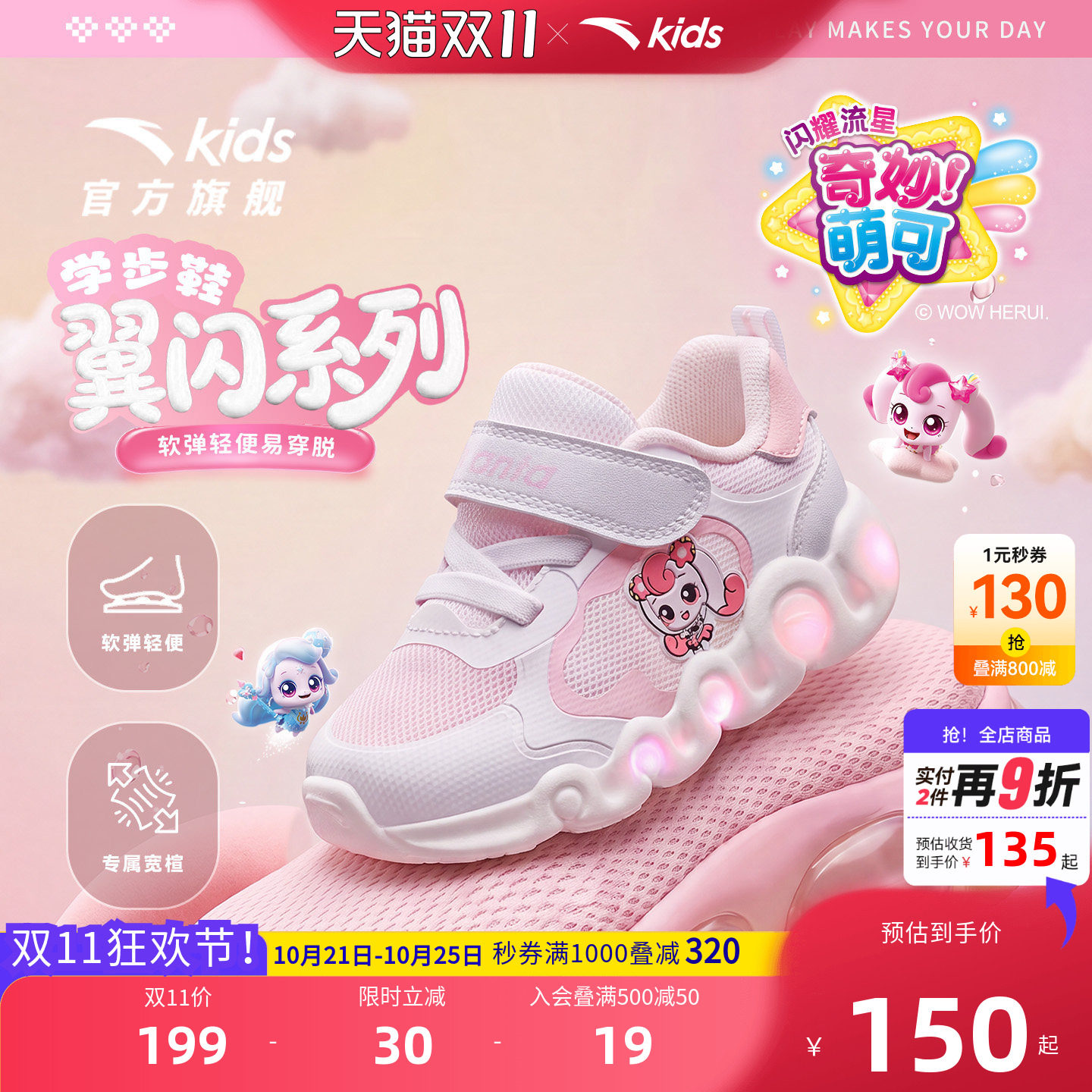 安踏学步鞋发光鞋男女宝宝闪灯鞋