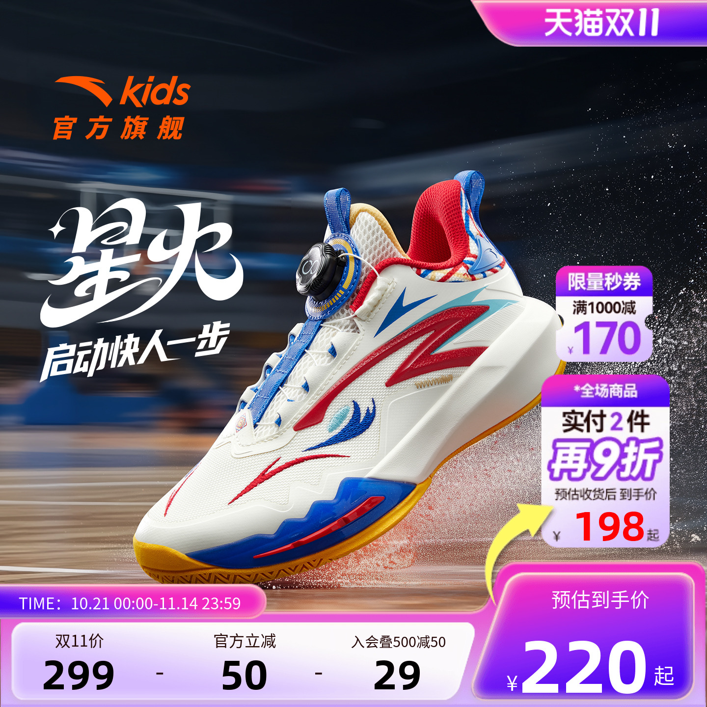 安踏儿童篮球鞋实战专业