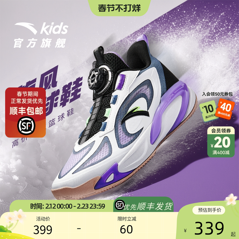 安踏儿童旋风专业篮球鞋2025春季新款男大童运动鞋青少年实战战靴