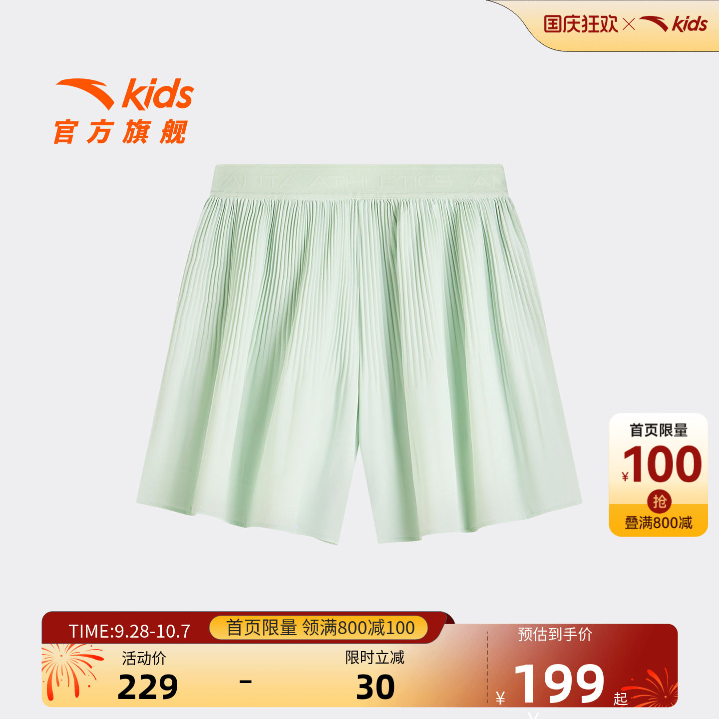 安踏儿童女大童运动短裤