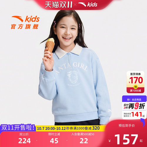安踏儿童女大童针织套头衫