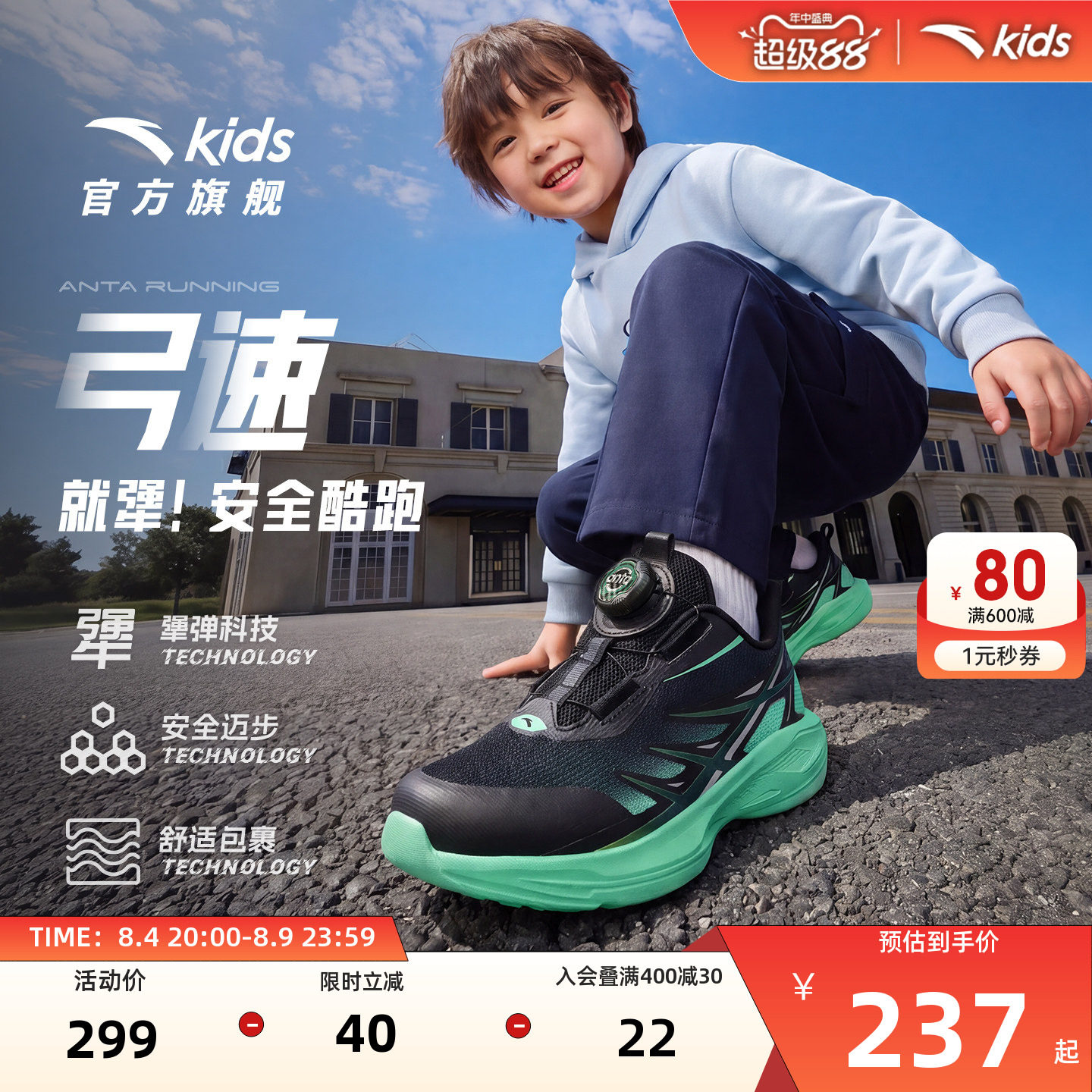 安踏儿童男小童运动跑鞋